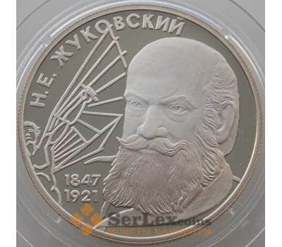 Монета Россия 2 рубля 1997 Y549 Proof Жуковский (АЮД) арт. 11230