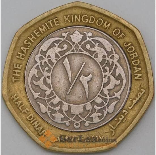 Иордания 1/2 динара 1997 КМ63 VF арт. 28455