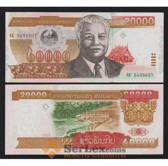 Лаос 20000 кип 2003 Р36b UNC арт. 55826