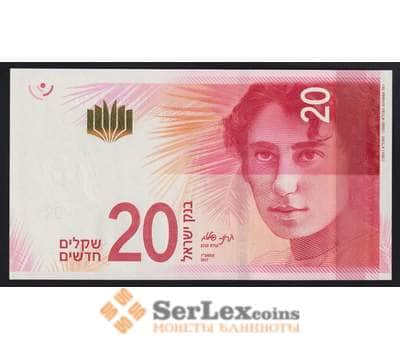Израиль банкнота 20 новых шекелей 2017 Р65 UNC арт. 41009