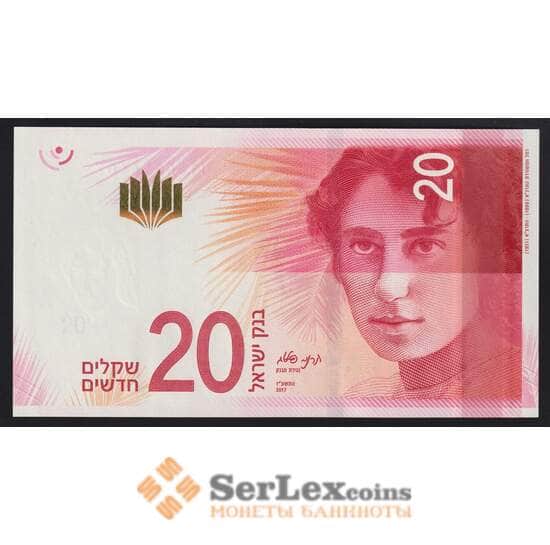 Израиль банкнота 20 новых шекелей 2017 Р65 UNC арт. 41009