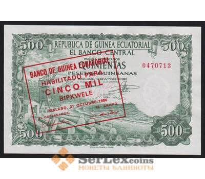 Экваториальная Гвинея 5000 бипквеле 1980 Р19 aUNC арт. 52174