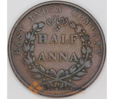 Монета Индия Ост-Индийская Компания 1/2 анна 1835 КМ447 F арт. 7525