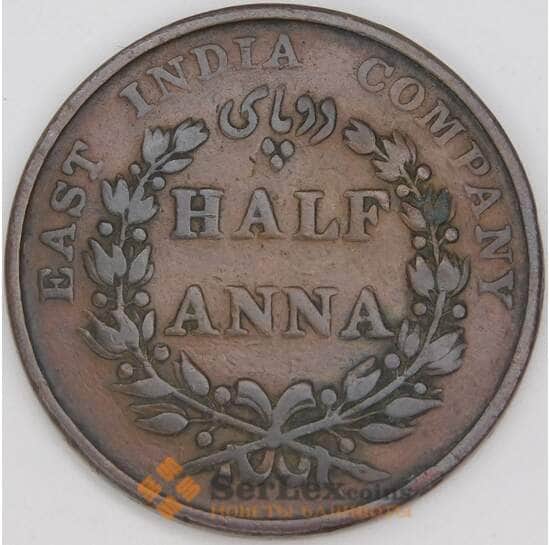 Индия Ост-Индийская Компания 1/2 анна 1835 КМ447 F арт. 7525