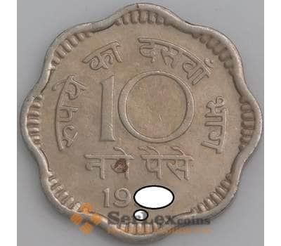 Монета Индия 10 пайс 1958-1963 КМ24.2 XF арт. 7536