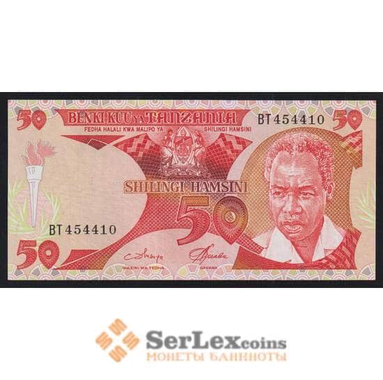 Танзания 50 шиллингов 1986 Р13 UNC с островами арт. 52290
