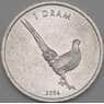 Нагорный Карабах монета 1 драм 2004 КМ8 UNC Фазан арт. 18812