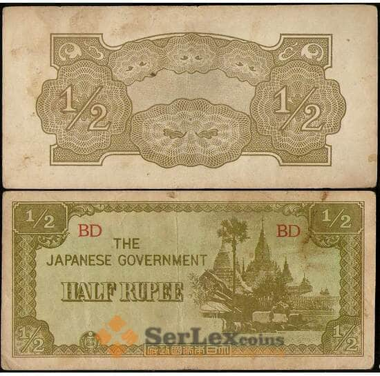 Бирма 1/2 Рупии 1942 Р13 VF  арт. 22552