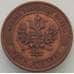 Монета Россия 1 копейка 1916 Y9 XF (БАМ) арт. 9825