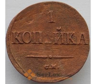 Монета Россия 1 копейка 1938 C138 F (БАМ) арт. 9826