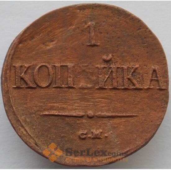 Россия 1 копейка 1938 C138 F (БАМ) арт. 9826
