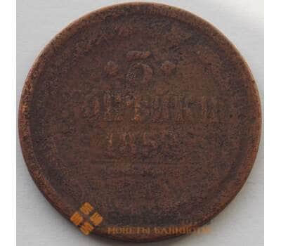 Монета Россия 3 копейки 1859 F (БАМ) арт. 9881