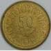 Тунис 50 миллим 1997 КМ308 aUNC арт. 55240