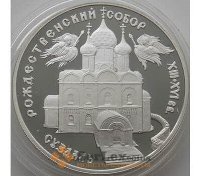 Монета Россия 3 рубля 1994 Y345 Proof Рождественский собор г. Суздаль (АЮД) арт. 10019