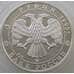 Монета Россия 3 рубля 1995 Y388 Proof Золотые Ворота - Владимир (АЮД) арт. 10021