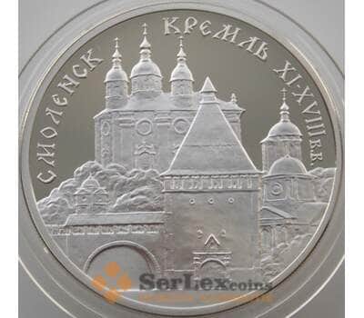 Монета Россия 3 рубля 1995 Y445 Proof Смоленский Кремль (АЮД) арт. 10022