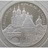 Россия 3 рубля 1995 Y445 Proof Смоленский Кремль (АЮД) арт. 10022