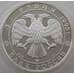 Монета Россия 3 рубля 1995 Y388 Proof Золотые Ворота - Владимир (АЮД) арт. 10023