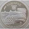 Россия 3 рубля 1995 Y467 Proof 1000 лет со дня основания Белгород (АЮД) арт. 10025