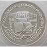 Россия 3 рубля 1995 Y463 Proof Российская Национальная Библиотека (АЮД) арт. 10026