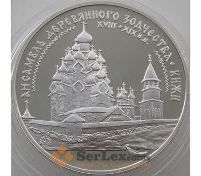 Монета Россия 3 рубля 1995 Y459 Proof Кижи (АЮД) арт. 10027