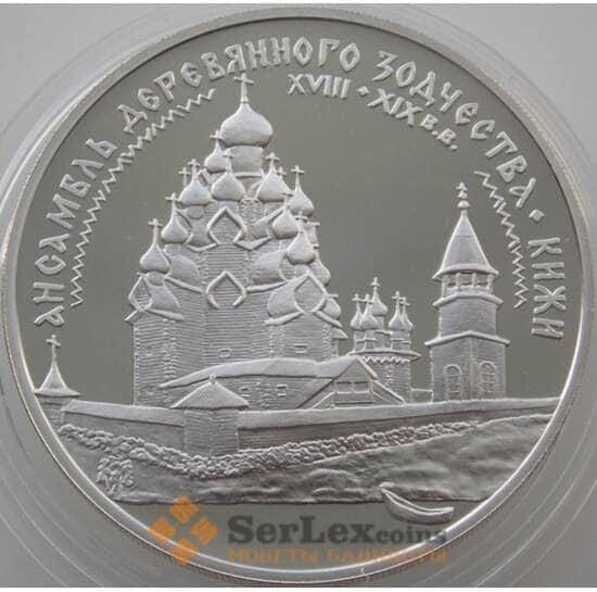 Россия 3 рубля 1995 Y459 Proof Кижи (АЮД) арт. 10027