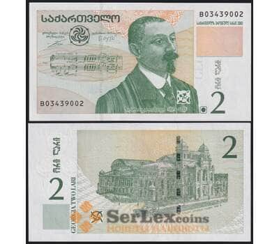 Грузия банкнота 2 лари 2002 Р69 UNC арт. 43680