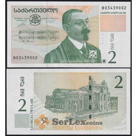 Грузия банкнота 2 лари 2002 Р69 UNC арт. 43680