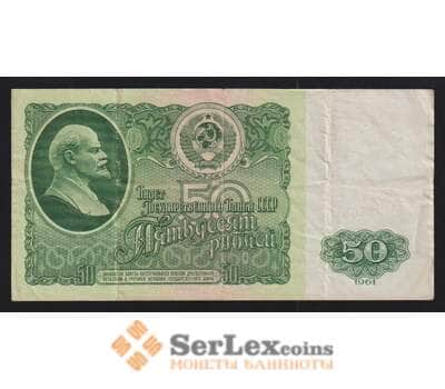 СССР 50 рублей 1961 P235 F арт. 55882
