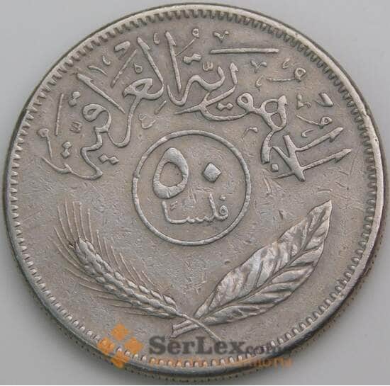 Ирак 50 филсов 1981 КМ128 F арт. 49457