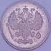 Россия 10 копеек 1915 ВС Y20a.3 UNC радужная патина арт. 54923
