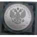 Россия 3 рубля 2024 Proof Ёжик в Тумане арт. 49722