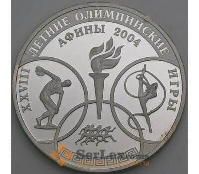 Россия 3 рубля 2004 Proof Олимпийские Игры - Афины микроцарапины арт. 50794