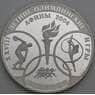Россия 3 рубля 2004 Proof Олимпийские Игры - Афины микроцарапины арт. 50794