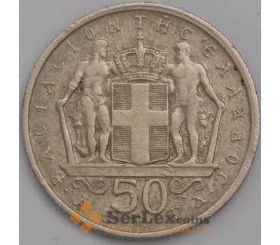 Монета Греция 50 лепт 1966 КМ88 VF арт. 39328