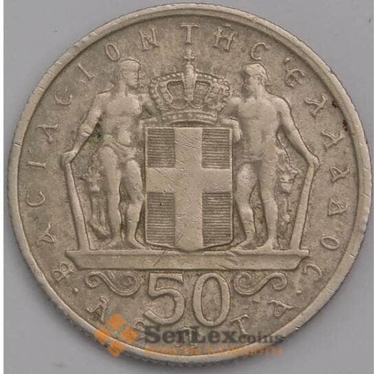 Греция 50 лепт 1966 КМ88 VF арт. 39328