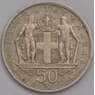 Греция 50 лепт 1966 КМ88 VF арт. 39328