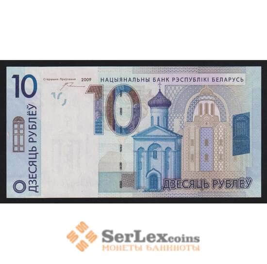 Беларусь 10 рублей 2009 Р38а UNC арт. 54386