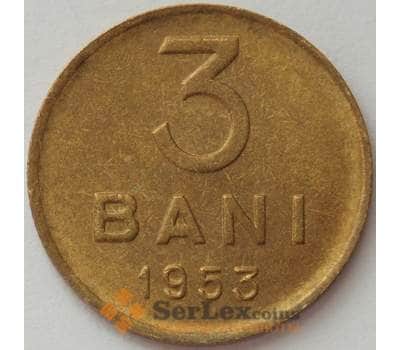Монета Румыния 3 бани 1953 KM82.2 AU-aUNC (J05.19) арт. 17021
