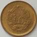 Монета Румыния 3 бани 1953 KM82.2 AU-aUNC (J05.19) арт. 17021