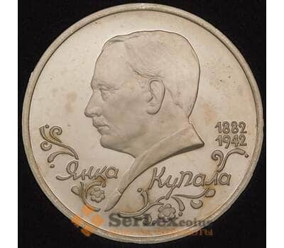 Монета Россия 1 рубль 1992 Купала Proof капсула арт. 30884