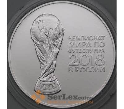 Монета Россия 3 рубля 2018 UNC Серебро Чемпионат мира по футболу арт. 29644