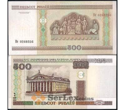 Банкнота Беларусь 500 рублей 2000 Р27а AU без полосы арт. 28488