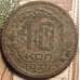 Монета СССР 10 копеек 1937 Y109 VG  арт. 37873