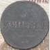Монета Россия 5 копеек 1832 СМ  арт. 28592