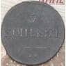Россия 5 копеек 1832 СМ  арт. 28592
