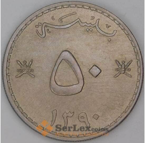 Оман 50 байз 1970 КМ40 aUNC арт. 54204
