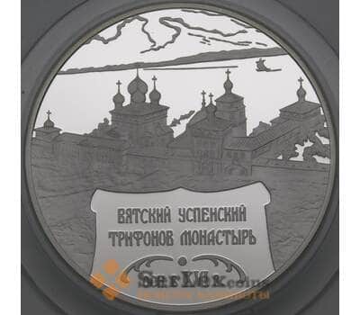 Монета Россия 25 рублей 2007 Proof Вятский Успенский Трифонов монастырь арт. 29448