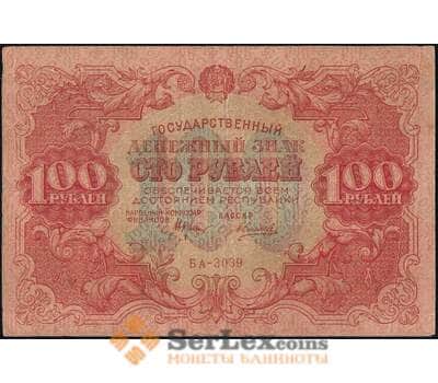 Банкнота Россия 100 рублей 1922 Р133 VF арт. 25101