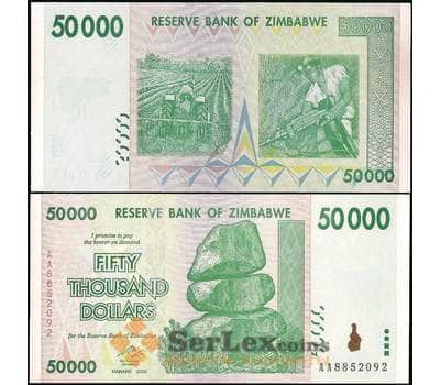 Банкнота Зимбабве 50000 долларов 2008 Р74 UNC арт. 22495